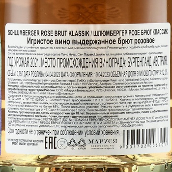 Schlumberger Rose Brut Klassik - вино игристое Шлюмбергер Розе Брют Классик 0.75 л розовое брют п/у