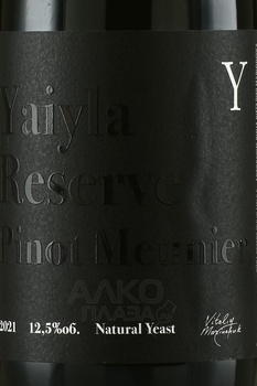 Yaiyla Pinot Meunier Reserve - вино Яйла Пино Менье красное сухое 0.75 л 2018 год