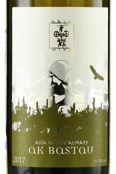 Arba Wine Ak Bastau - вино Арба Вайн Ак Бастау 2017 год 0.75 л белое полусухое