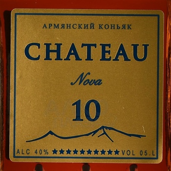 Chateau Nova 10 Years Old - коньяк Шато Нова 10 лет 0.5 л в п/у