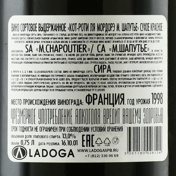 M. Chapoutier Cote Rotie La Mordoree - вино Кот-Роти Ля Мордорэ М. Шапутье 1998 год 0.75 л красное сухое