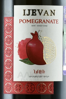 Ijevan Pomegranate - вино Иджеван гранат 1.5 л красное полусладкое