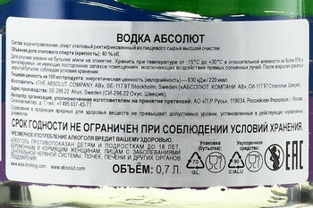 Absolut - водка Абсолют 0.7 л