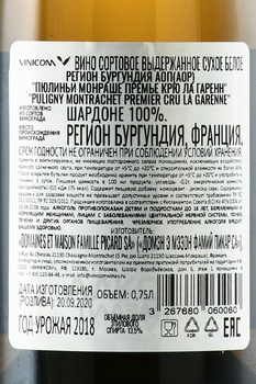 Puligny-Montrachet Premier Cru La Garenne - вино Пюлиньи Монраше Премье Крю Ла Гаренн 2018 год 0.75 л белое сухое