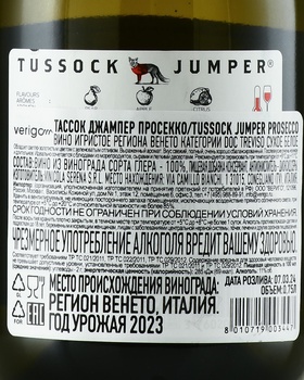 Tussock Jumper Prosecco - вино игристое Тассок Джампер Просекко 0.75 л белое сухое в тубе Италия