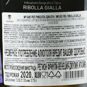 Mr.Bio RBL Ribolla Gialla IGT - вино Мр.Био РБЛ Риболла Джалла ИГТ 2020 год 0.75 л белое сухое