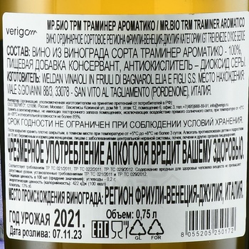 Mr. Bio TRM Traminer Aromatico IGT - вино Мр.Био ТРМ Траминер Ароматико ИГТ 2021 год 0.75 л белое сухое