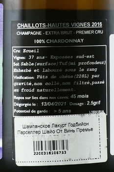 Lacourte-Godbillon Parcellaire Chaillots Hautes Vignes Premier Cru - шампанское Лакурт Годбийон Парселлер Шайо От Винь Премье Крю 2016 год 0.75 л белое брют