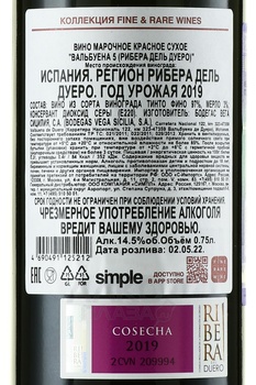 Valbuena 5 Ribera del Duero - вино Вальбуена 5 Рибера дель Дуеро 2019 год 0.75 л красное сухое