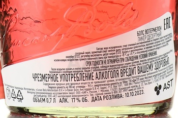 Bols Watermelon - ликер Болс Вотермелон 0.7 л