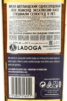 Loch Lomond Exclusive Cask Specially Selected 11 years old - виски Лох Ломонд Эксклюзив Каск Спешиали Селектед 11 лет 0.7 л в тубе