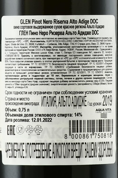 Glen Pinot Nero Riserva Alto Adige DOC - вино Глен Пино Неро Ризерва Альто Адидже ДОК 2019 год 0.75 л красное сухое