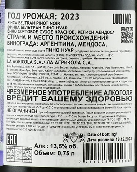 Finca Beltran Pinot Noir - вино Финка Бельтран Пино Нуар 2023 год 0.75 л красное сухое