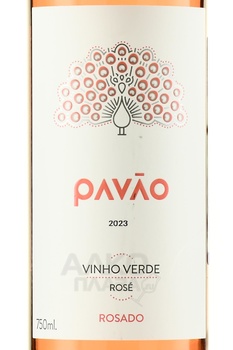 Vinho Verde Pavao Rosado - вино Винью Верде Павао Розе 2023 год 0.75 л розовое полусухое