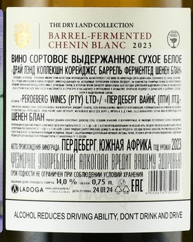 The Dry Land Collection Courageous Barrel Fermented Chenin Blanc - вино Драй Лэнд Коллекшн Корейджес Баррель Ферментед Шенен Блан 2022 год 0.75 л белое сухое