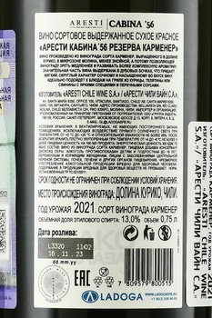 Aresti Cabina’56 Reserva Carmenere - вино Арести Кабина’56 Резерва Карменер 2021 год 0.75 л красное сухое
