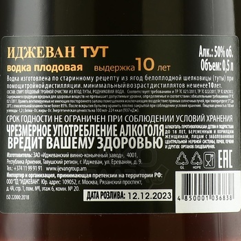 Водка Иджеван Тут плодовая 0.5 л в п/у