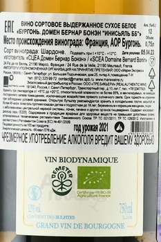 Domaine Bernard-Bonin Bourgogne Initiales B.B. - вино Бургонь Домен Бернар Бонэн Инисьяль ББ 2021 год 0.75 л белое сухое