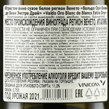 Valdo Oro Blanc de Blancs Extra Dry - вино игристое Вальдо Оро Блан де Блан Экстра Драй 2021 год 0.75 л белое сухое в п/у