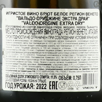 Valdo Origine Extra Dry - вино игристое Вальдо Ориджине Экстра Драй 2022 год 0.75 л белое брют в п/у