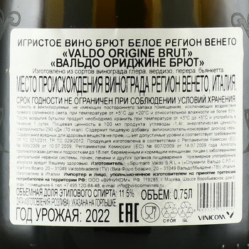 Valdo Origine Brut - вино игристое Вальдо Ориджине Брют 2022 год 0.75 л белое брют в п/у