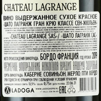 Chateau Lagrange Grand Cru Classe Saint-Julien - вино Шато Лагранж Гран Крю Классе Сен-Жюльен 2019 год 0.75 л сухое красное