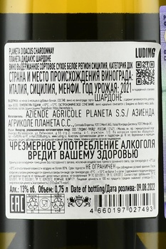 Planeta Didacus Chardonnay - вино Планета Дидакус Шардоне 2021 год 0.75 л белое сухое в д/у