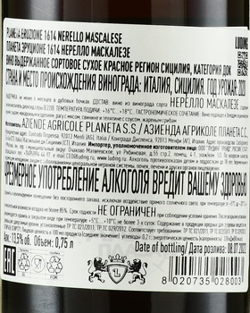 Planeta Eruzione 1614 Nerello Mascalese - вино Планета Эруционе 1614 Нерелло Маскалезе 2020 год 0.75 л красное сухое