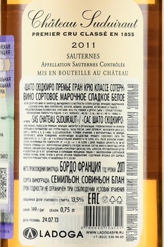 Chateau Suduiraut Premier Grand Cru Classe Sauternes - вино Шато Сюдюиро Премье Гран Крю Классе Сотерн 2011 год 0.75 л белое сладкое