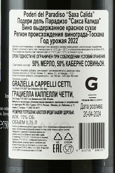 Il Paradiso di Cappelli Graziella Saxa Calida - вино Иль Парадизо ди Каппелли Грациэлла Сакса Калида 0.75 л красное сухое