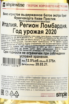 Ca’Del Bosco Franciacorta Cuvee Prestige - игристое вино Ка’дель Боско Франчакорта Кюве Престиж 2020 год 0.375 л белое экстра брют