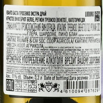 Quanto Basta Prosecco Extra Dry - вино игристое Кванто Баста Просекко Экстра Драй 0.2 л белое брют