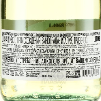 Quanto Basta Pinot Grigio delle Venezie - вино Кванто Баста Пино Гриджо Делле Венецие 0.25 л белое сухое