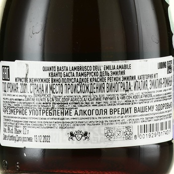 Quanto Basta Lambrusco dell’Emilia - вино игристое Кванто Баста Ламбруско дель Эмилия 0.2 л красное полусладкое