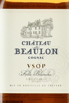 Chateau de Beaulon 7 ans - коньяк Шато де Булон 7 лет 0.2 л