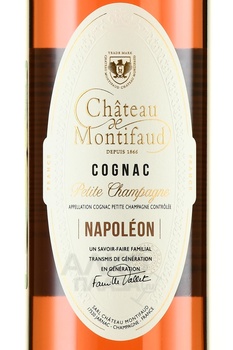 Petite Champagne Chateau de Montifaud Napoleon - коньяк КС Птит Шампань Шато де Монтифо Наполеон 0.7 л