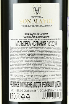 Son Mayol Grand Vin - вино Сон Майол Гранд Вин 2018 год 0.75 л красное сухое