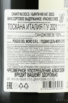 Nu Chianti - вино Кьянти Ню 2021 год 0.75 л красное сухое