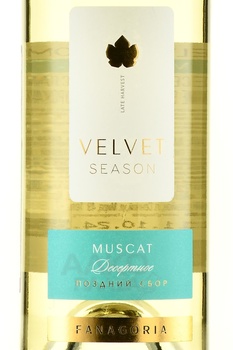 Muscat VELVET SEASON - вино Мускат Вельвет 0.5 л белое сладкое