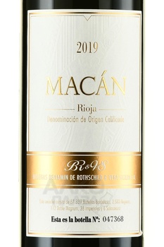 Macan Rioja - вино Макан Риоха 2019 год 0.75 л красное сухое