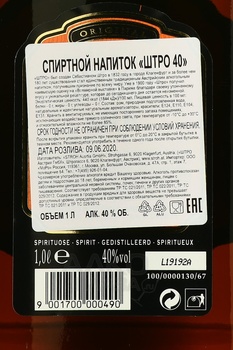 Stroh 40 - ром Штро 40 1 л