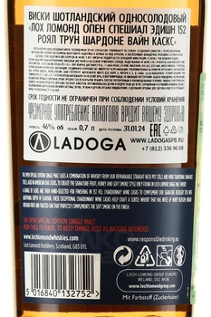 Loch Lomond The Open Special Edition 152 Royal Troon Chardonnay Wine Casks - виски Лох Ломонд Опен Спешиал Эдишн 152 Роял Трун Шардоне Вайн Каскс 0.7 л в п/у