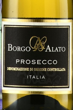 Borgo Alato Prosecco DOC - вино игристое Просекко Борго Алато ДОК 0.2 л белое брют