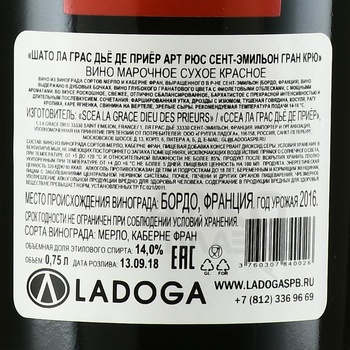 Chateau La Grace Dieu des Prieurs Art Russe Grand Cru - вино Шато Ла Грас Дьё де Приёр Арт Рюс Гран Крю 2016 год 0.75 л красное сухое в д/у набор из 6 бутылок