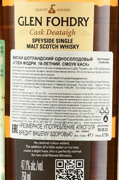 Glen Fohdry 18 Year Smoke Cask - виски Глен Фодри 18-летний Смоук Каск 0.75 л в тубе