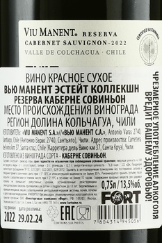 Viu Manent Cabernet Sauvignon Estate Collection Reserva - вино Вью Манент Эстейт Коллекшн Резерва Каберне Совиньон 2022 год 0.75 л красное сухое