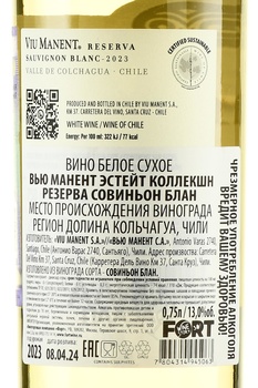 Viu Manent Sauvignon Blanc Estate Collection Reserva - вино Вью Манент Эстейт Коллекшн Резерва Совиньон Блан 2023 год 0.75 л белое сухое