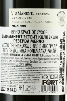 Viu Manent Estate Collection Reserva Merlot - вино Вью Манент Эстейт Коллекшн Резерва Мерло 2022 год 0.75 л красное сухое