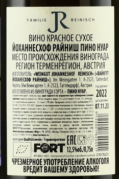 Johanneshof Reinisch Pinot Noir - вино Йоханнесхоф Райниш Пино Нуар 2022 год 0.75 л красное сухое