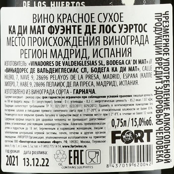 Ca’ di Mat Fuente de los Huertos - вино Ка Ди Мат Фуэнте де лос Уэртос 2021 год 0.75 л красное сухое